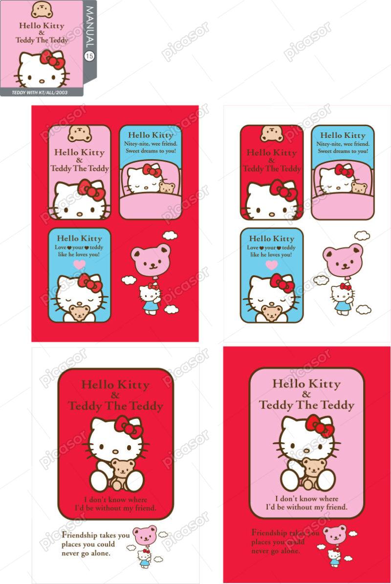 4 وکتور Kitty کیتی وکتور Hello Kitty در رختخواب و با تدی بر